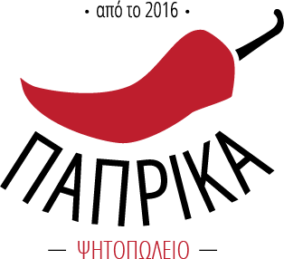 Λογότυπο πάπρικα Ψητοπωλείο Κέρκυρα
